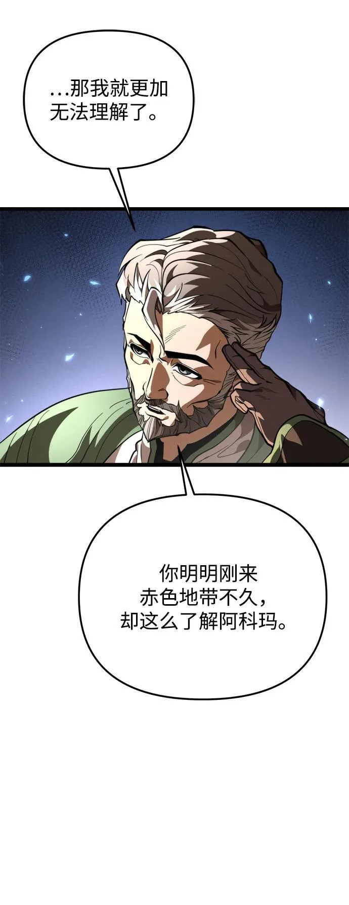 第77话 亡灵（2） 第45页