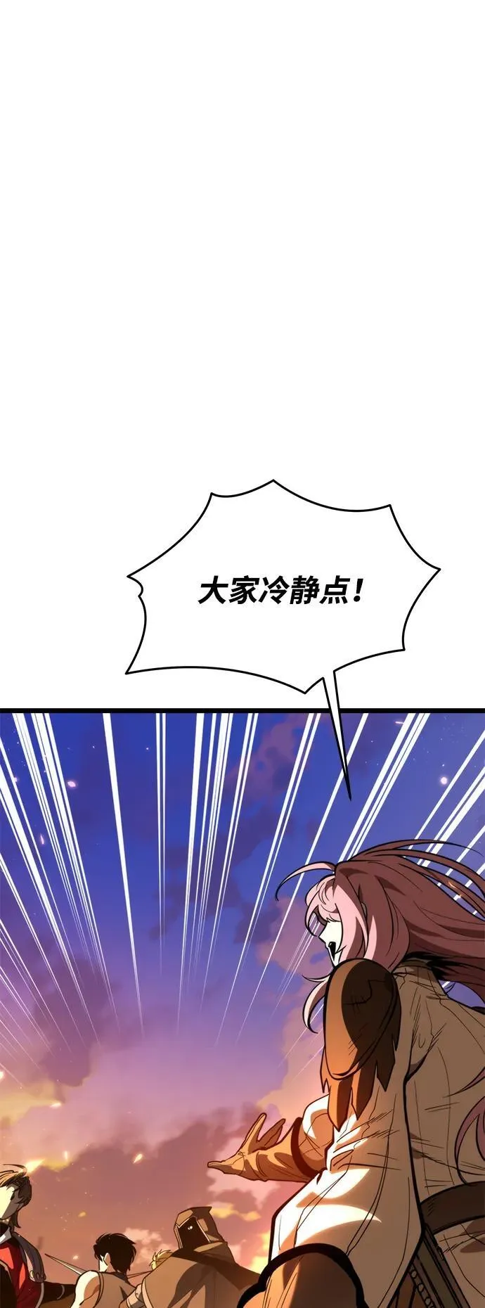 第77话 亡灵（2） 第50页