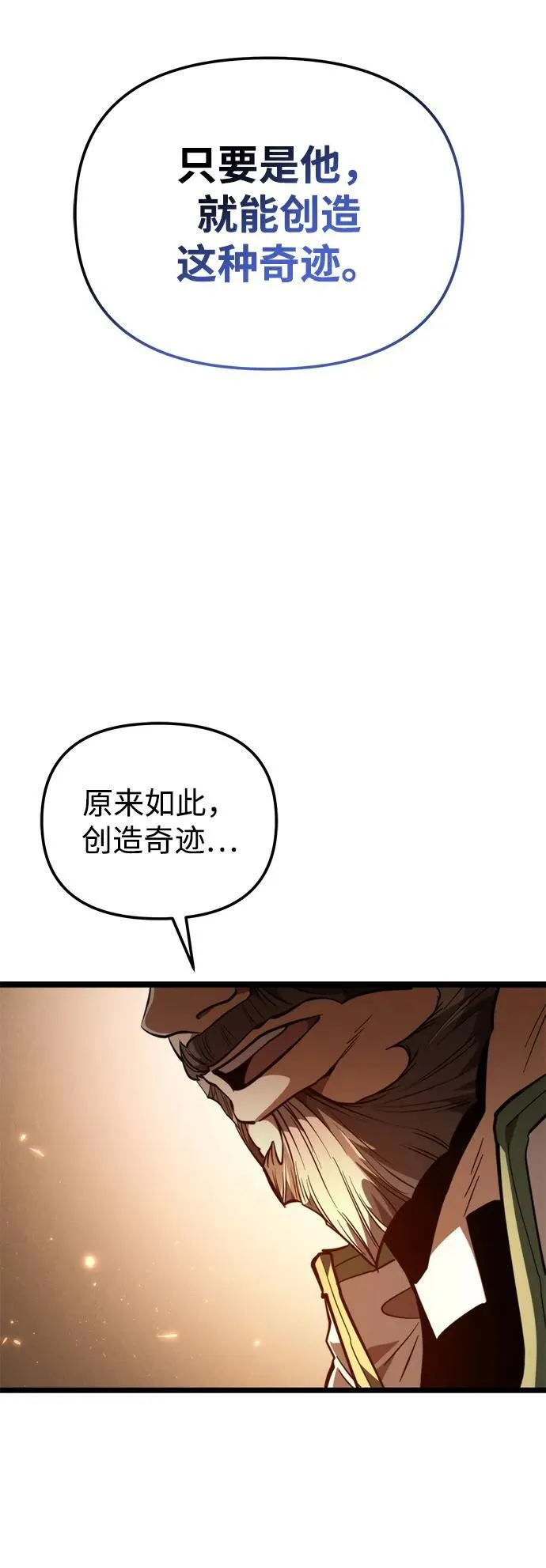 第77话 亡灵（2） 第57页