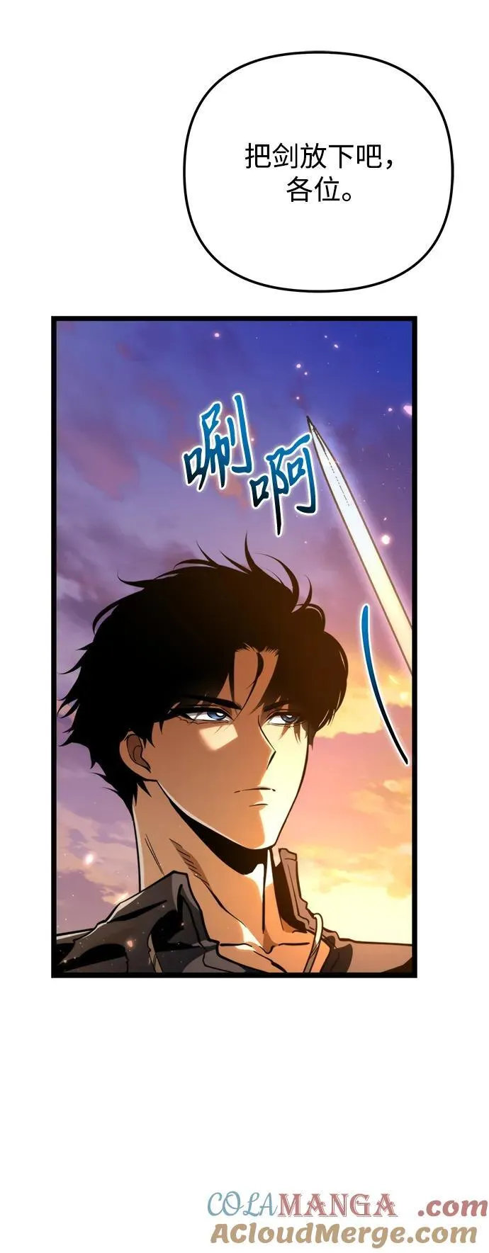 第77话 亡灵（2） 第58页