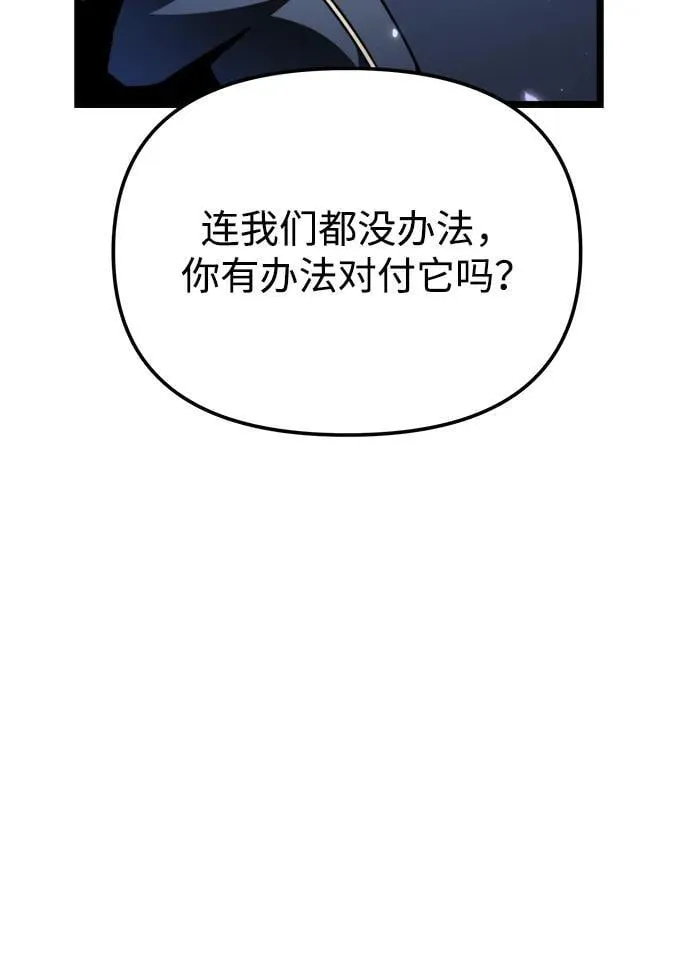 第77话 亡灵（2） 第62页