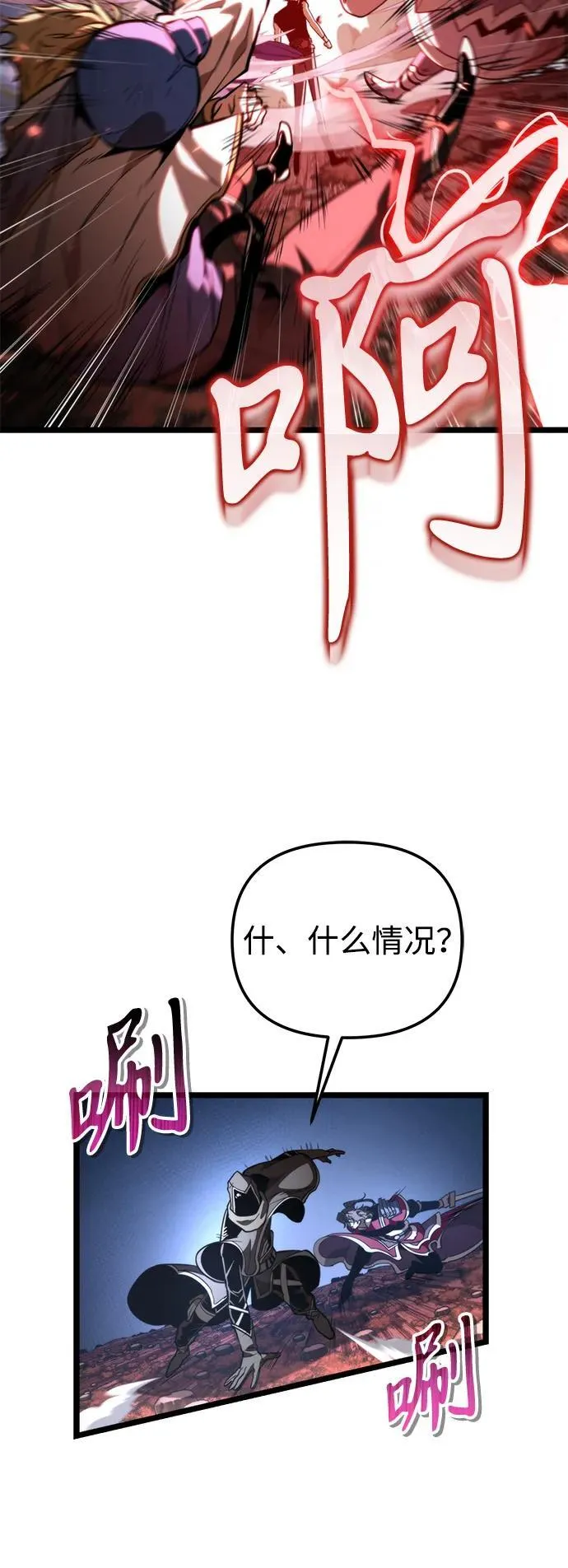 第77话 亡灵（2） 第65页