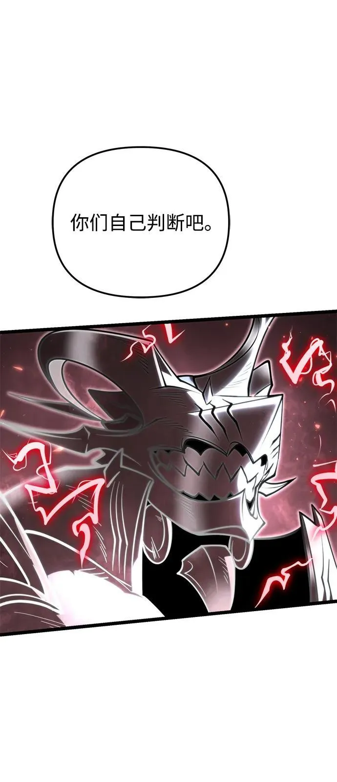 第77话 亡灵（2） 第66页