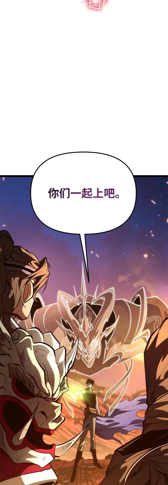 第77话 亡灵（2） 第68页