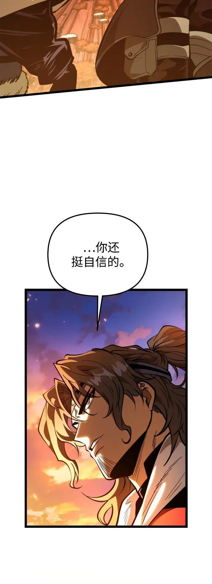 第77话 亡灵（2） 第69页