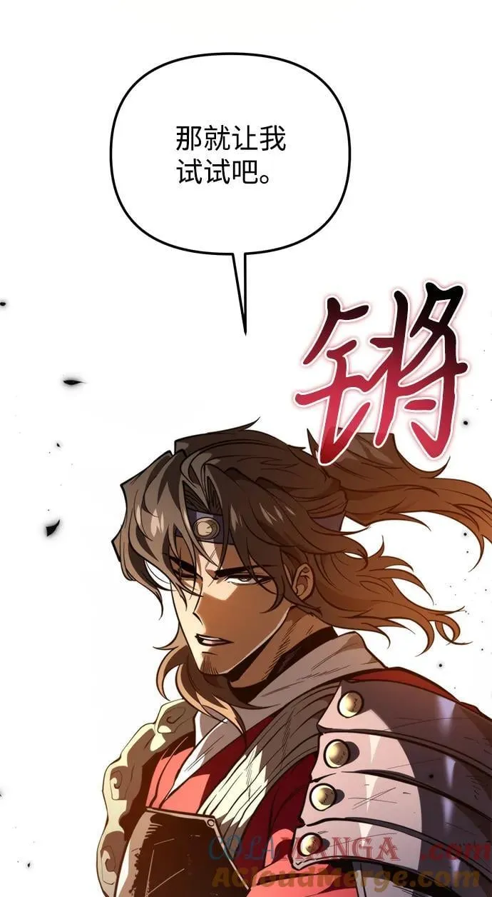 第77话 亡灵（2） 第70页