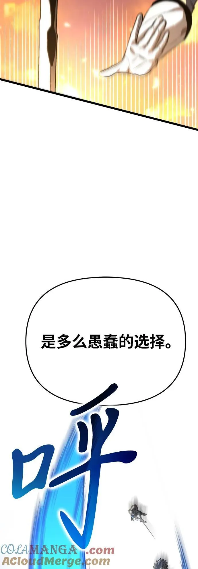 第77话 亡灵（2） 第82页