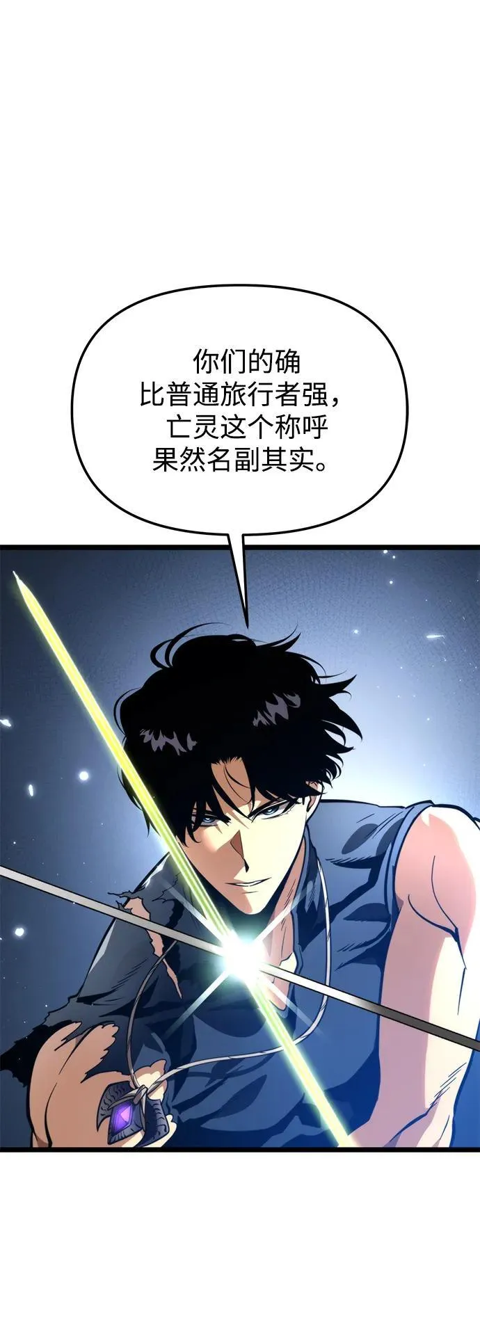 第77话 亡灵（2） 第86页