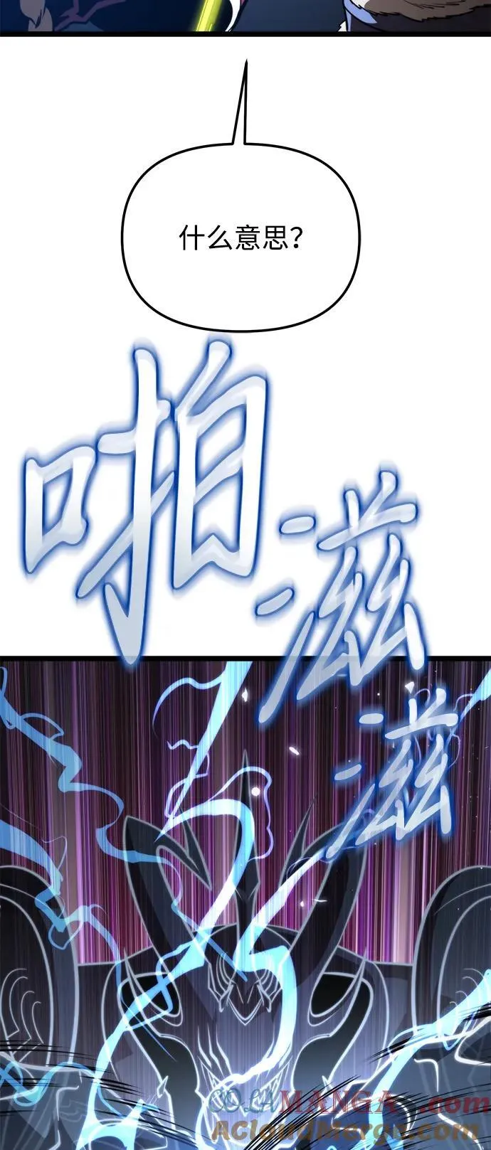 第77话 亡灵（2） 第88页