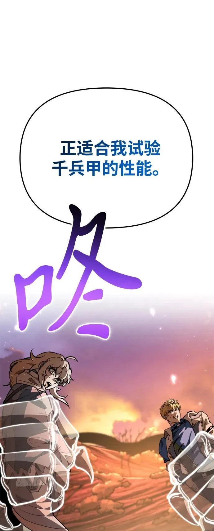第77话 亡灵（2） 第93页