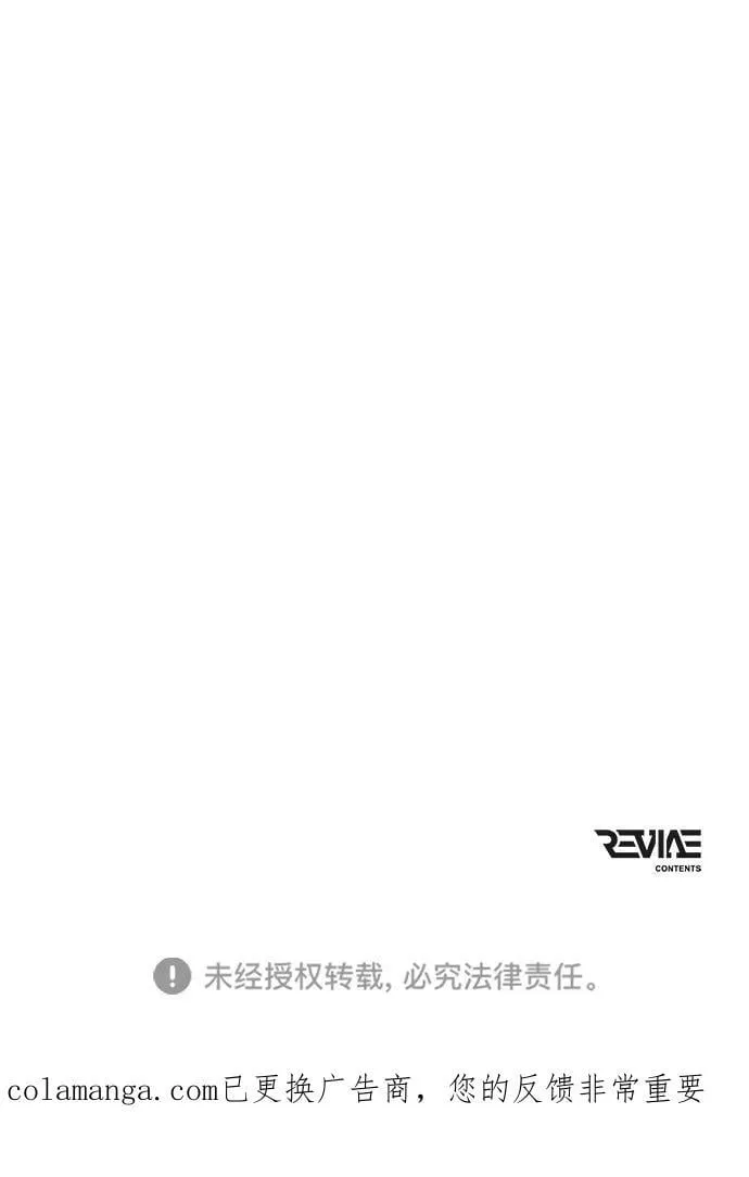 第77话 亡灵（2） 第95页