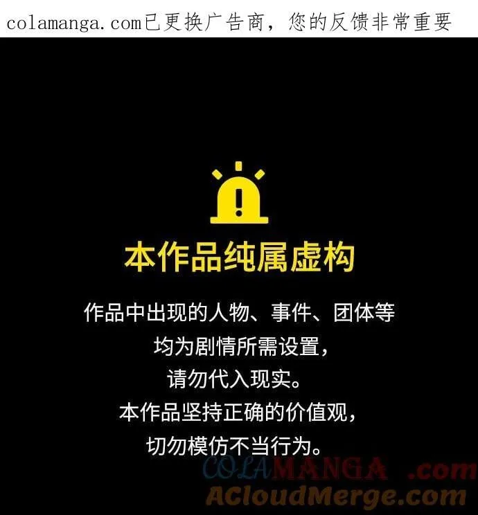 第78话 阿科玛（1） 第1页