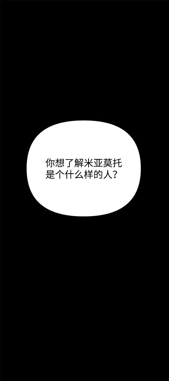第78话 阿科玛（1） 第2页