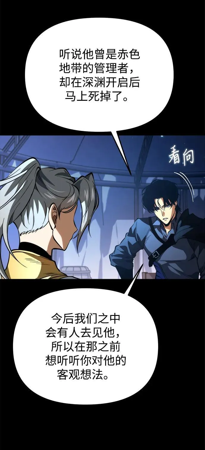 第78话 阿科玛（1） 第4页