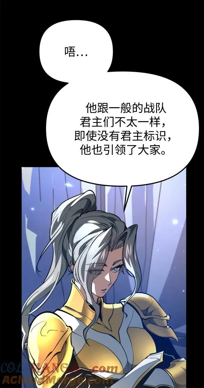第78话 阿科玛（1） 第5页