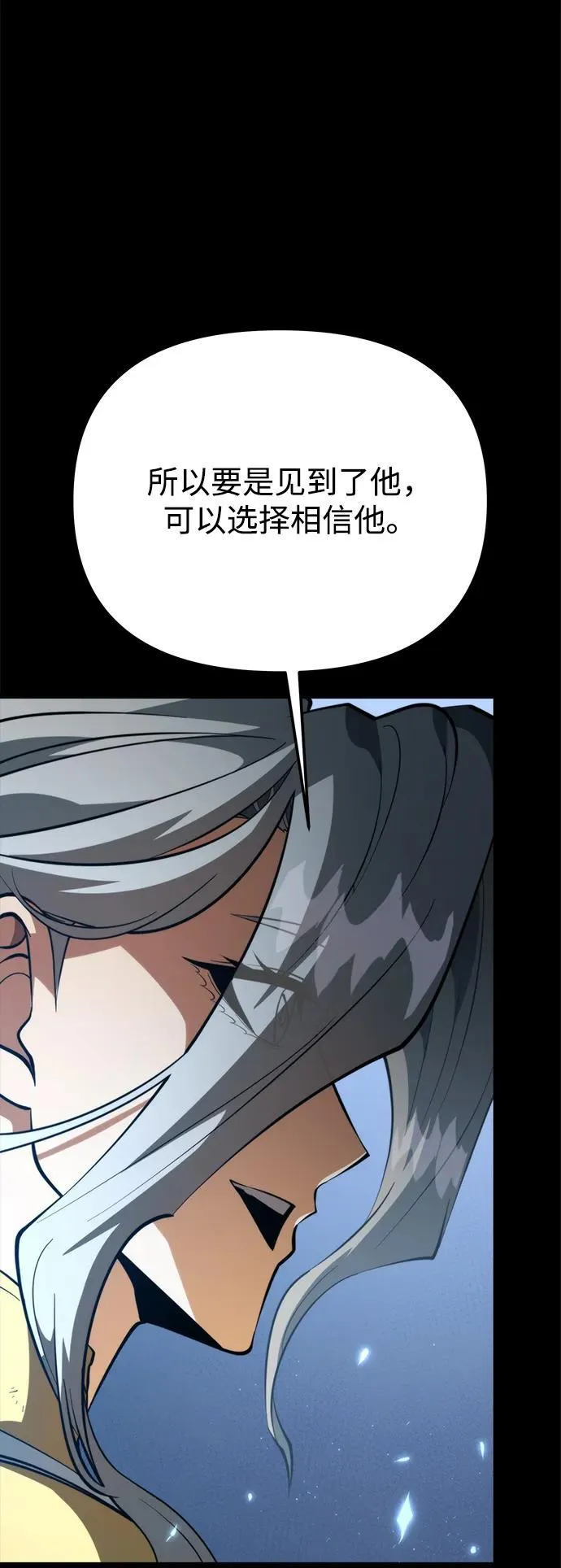 第78话 阿科玛（1） 第11页