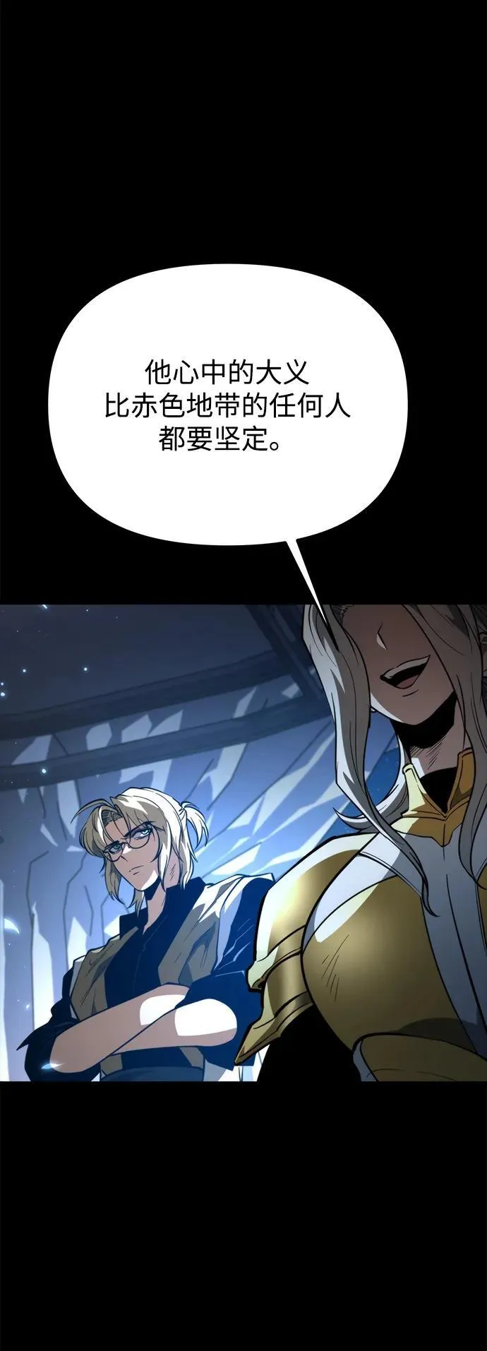 第78话 阿科玛（1） 第12页