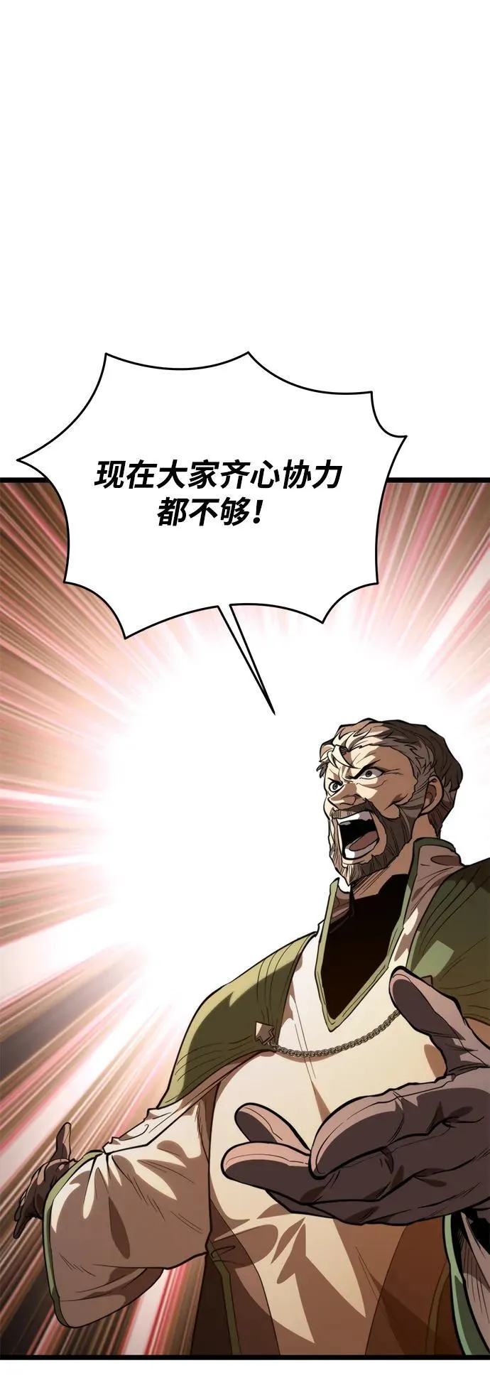 第78话 阿科玛（1） 第16页