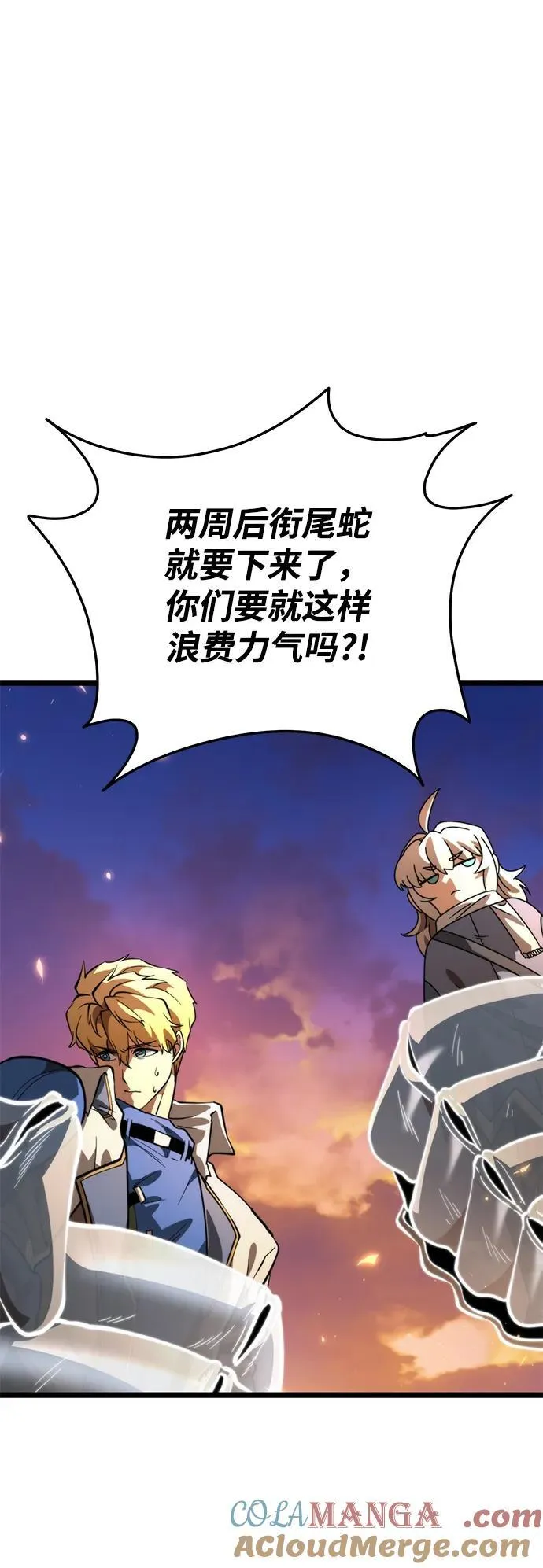 第78话 阿科玛（1） 第17页