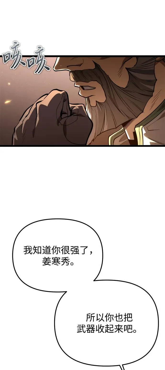 第78话 阿科玛（1） 第19页