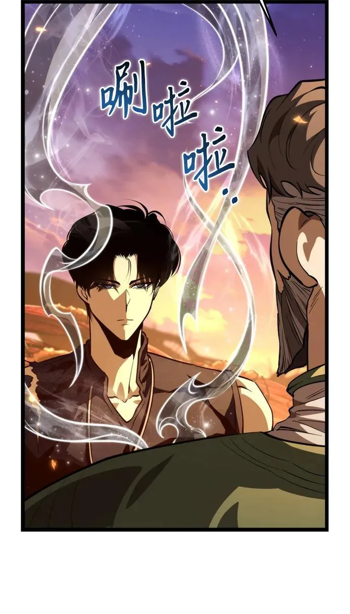 第78话 阿科玛（1） 第20页