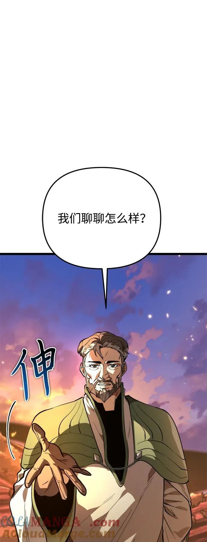 第78话 阿科玛（1） 第21页