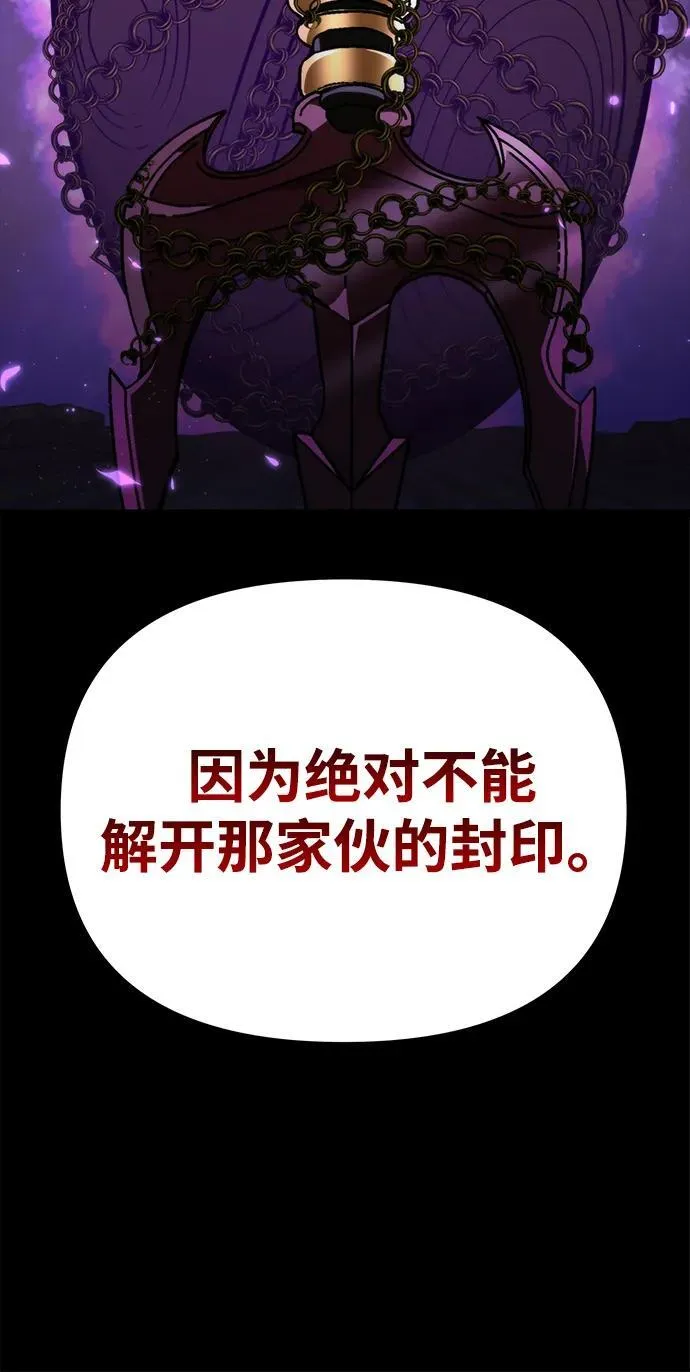 第78话 阿科玛（1） 第27页