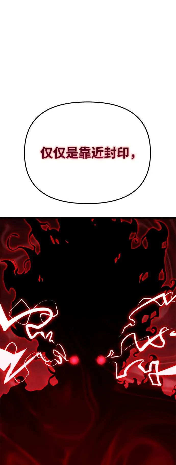 第78话 阿科玛（1） 第28页