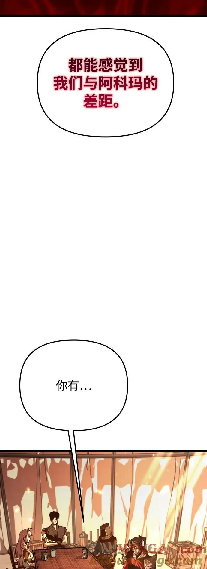第78话 阿科玛（1） 第29页