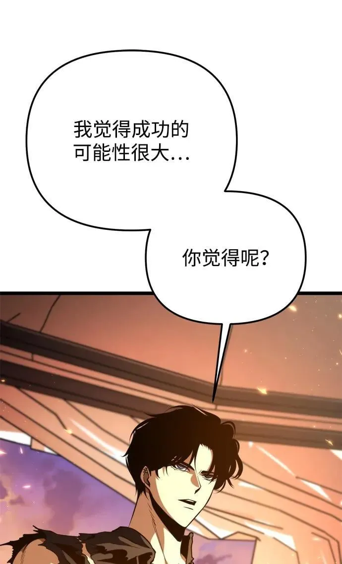 第78话 阿科玛（1） 第34页