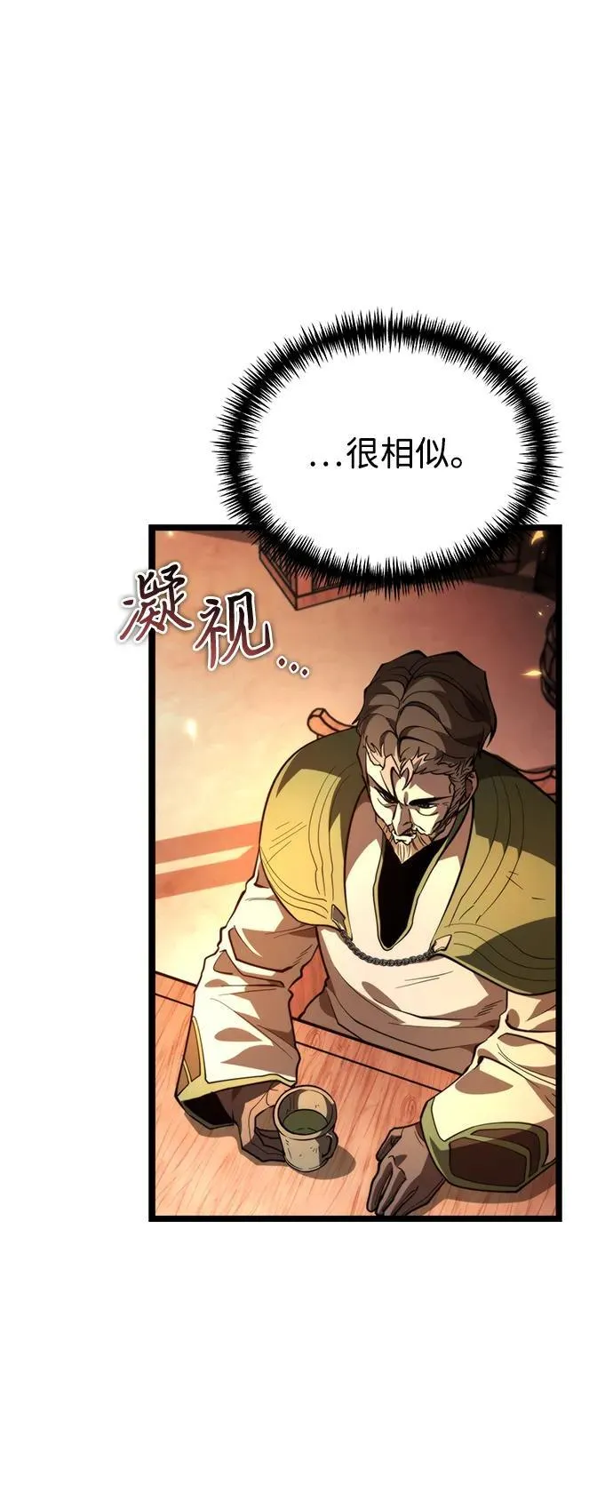 第78话 阿科玛（1） 第36页