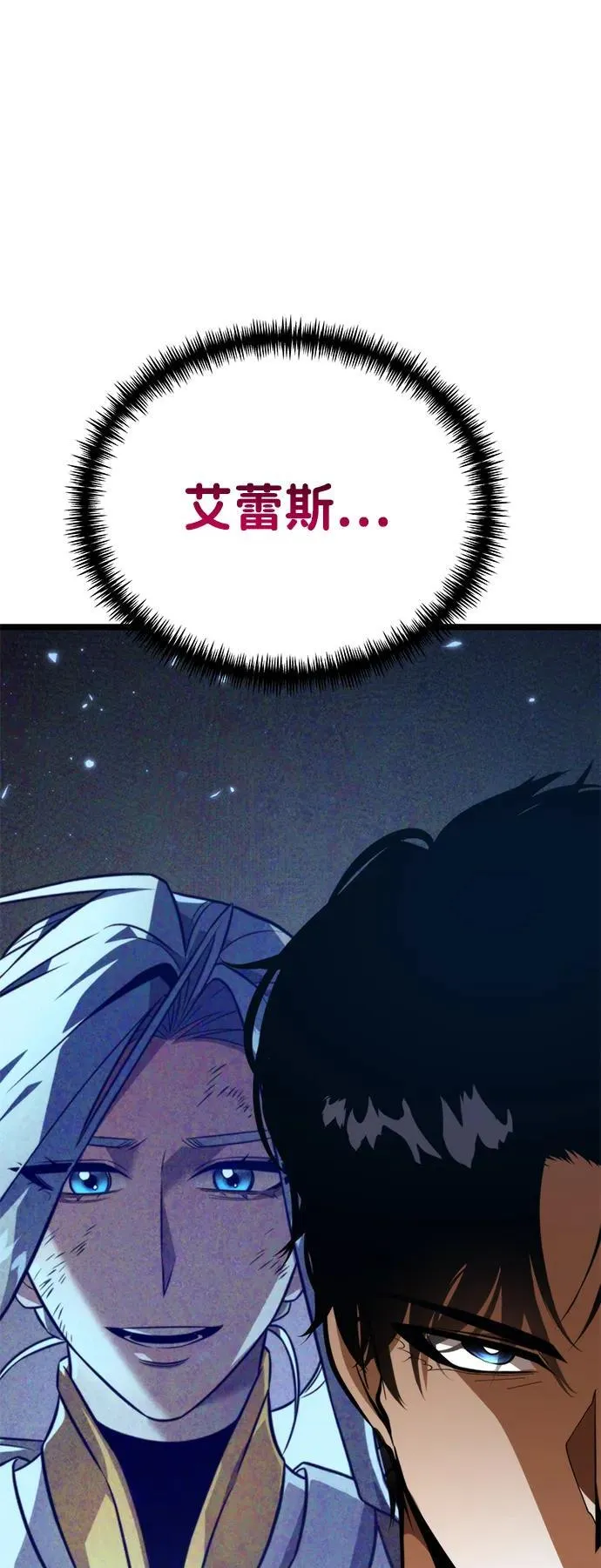 第78话 阿科玛（1） 第39页