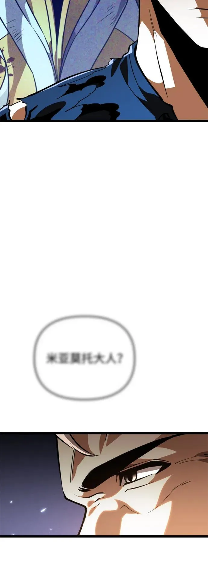 第78话 阿科玛（1） 第40页