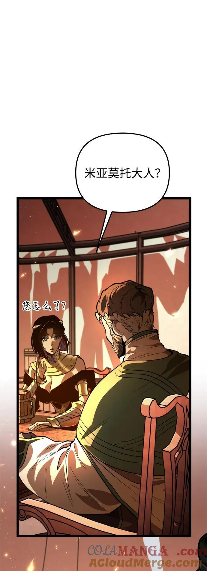 第78话 阿科玛（1） 第41页