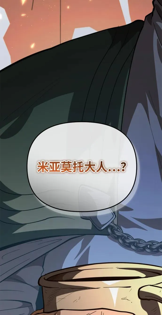 第78话 阿科玛（1） 第42页