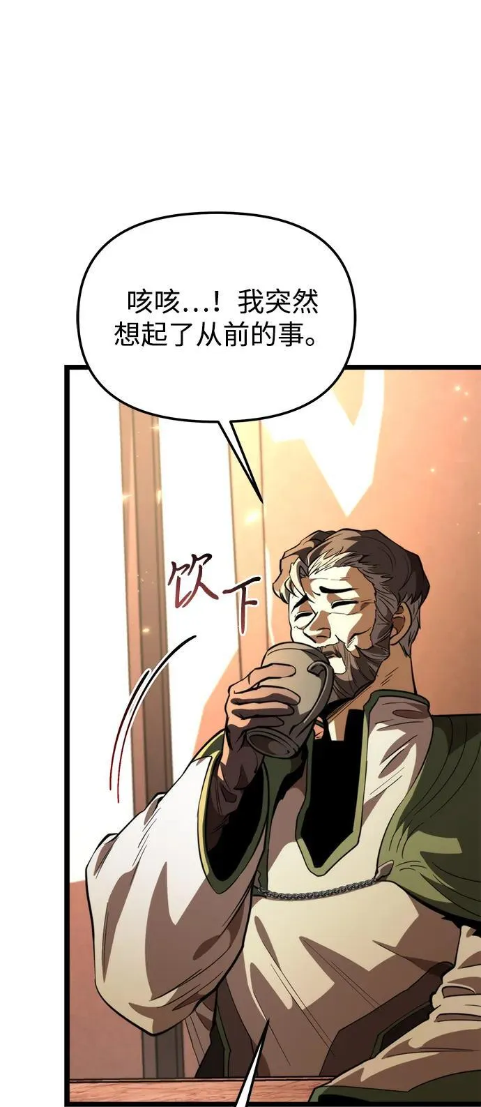 第78话 阿科玛（1） 第44页