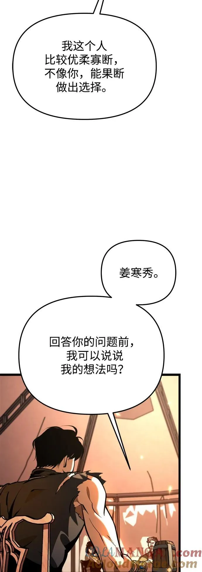 第78话 阿科玛（1） 第45页
