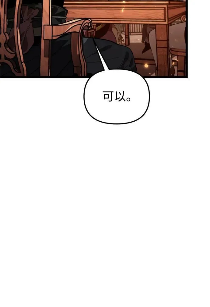 第78话 阿科玛（1） 第46页