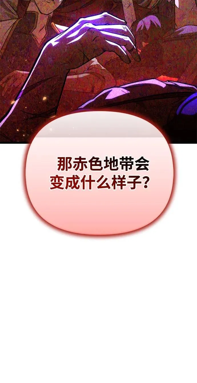 第78话 阿科玛（1） 第51页
