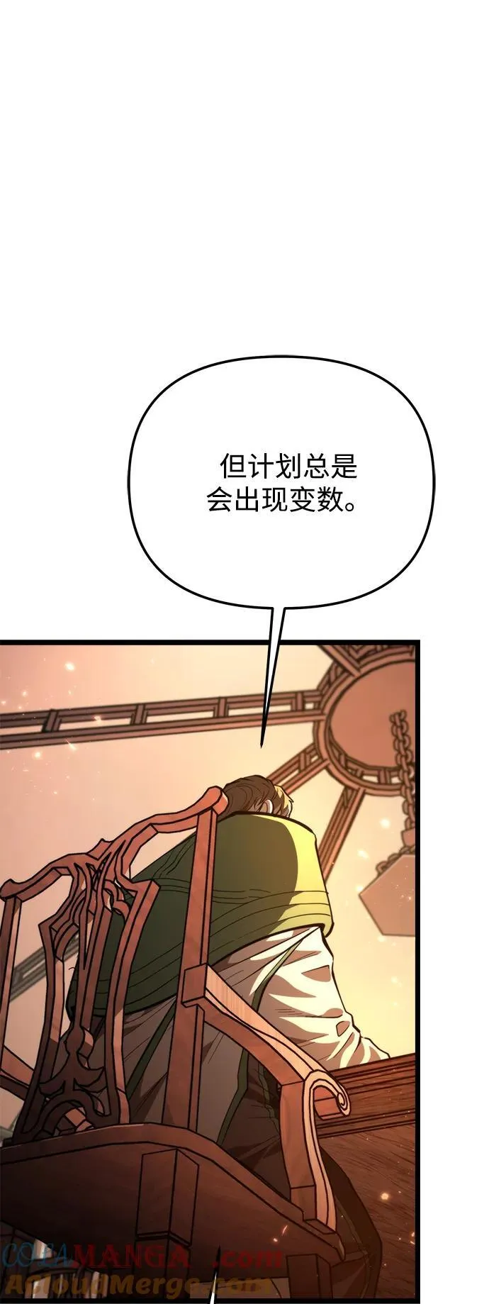 第78话 阿科玛（1） 第53页