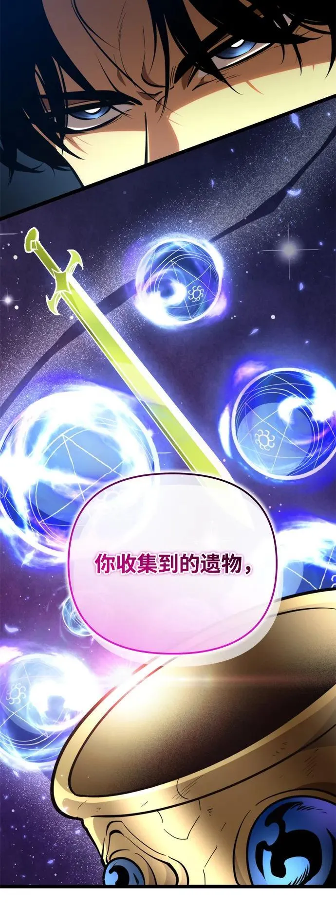 第78话 阿科玛（1） 第55页