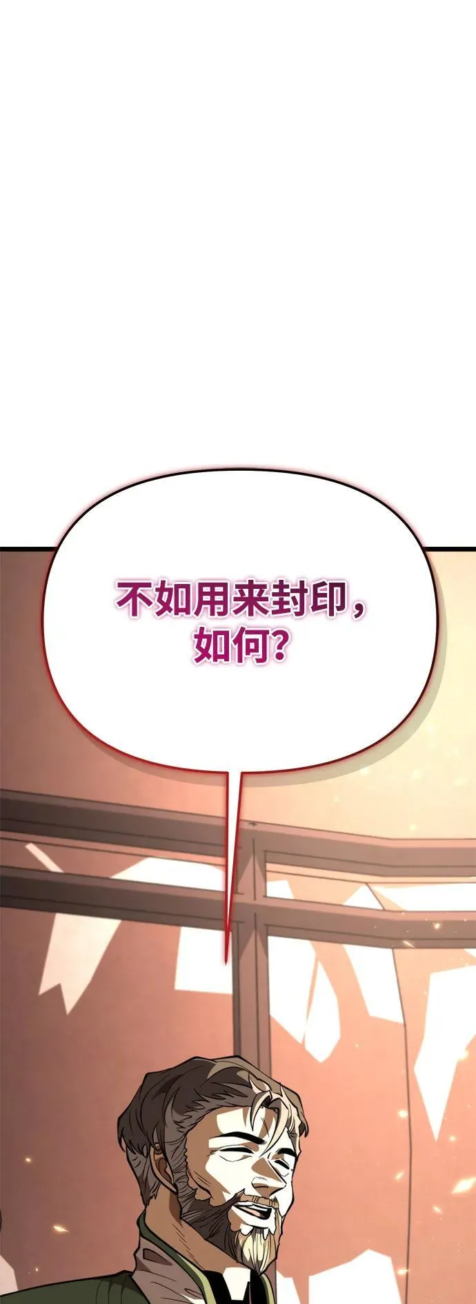 第78话 阿科玛（1） 第56页