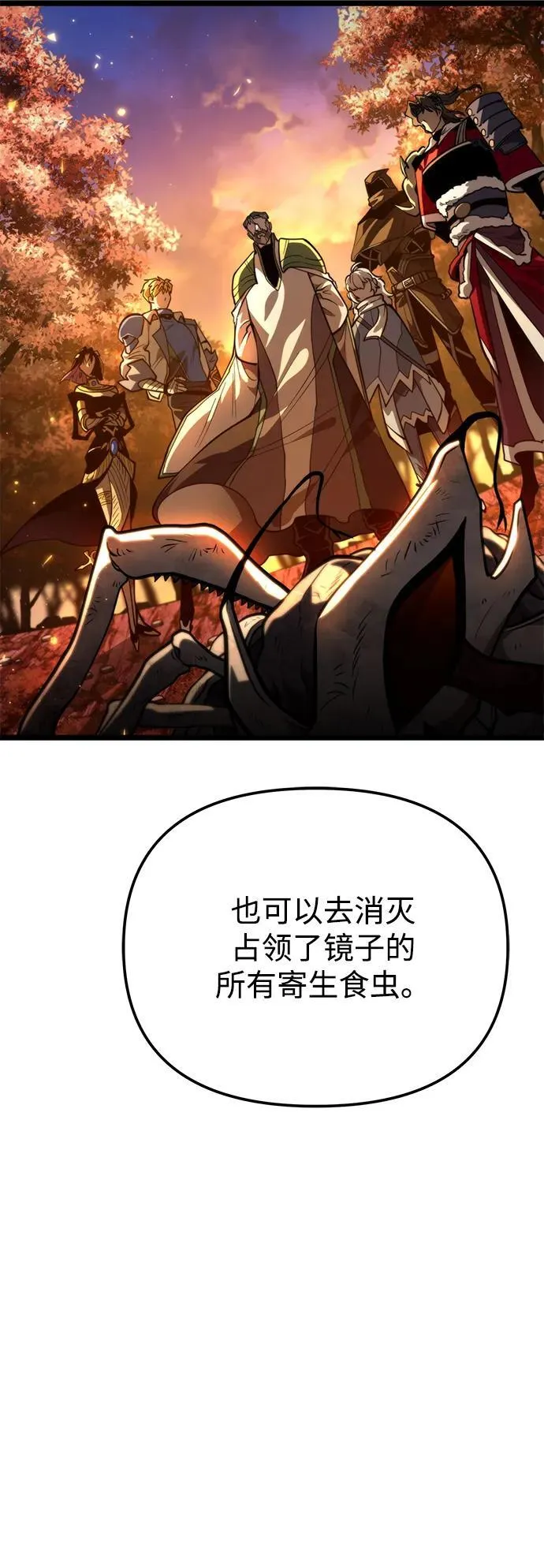 第78话 阿科玛（1） 第60页