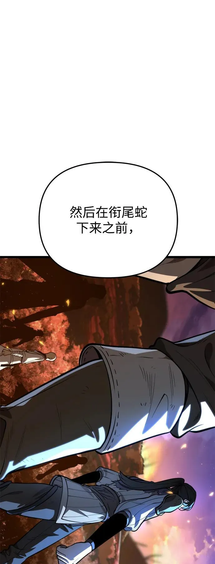 第78话 阿科玛（1） 第62页