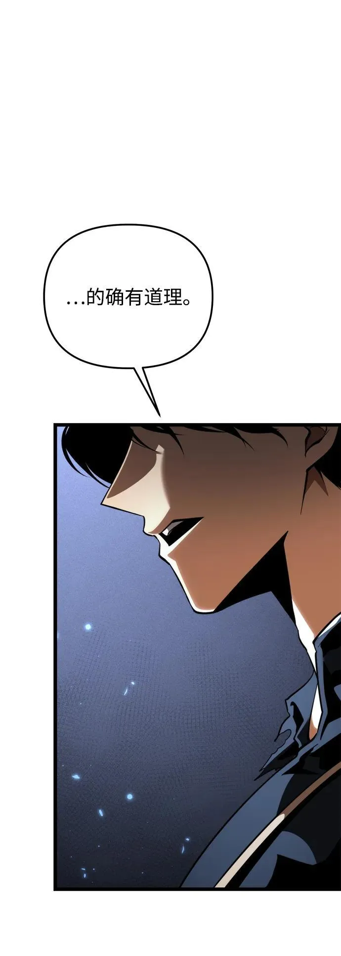 第78话 阿科玛（1） 第66页