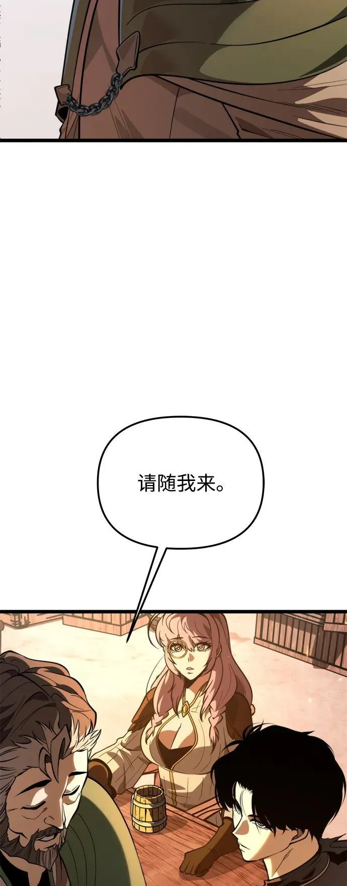 第78话 阿科玛（1） 第78页