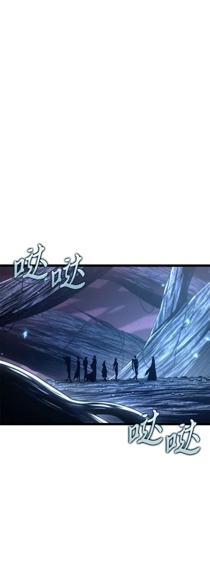 第78话 阿科玛（1） 第82页