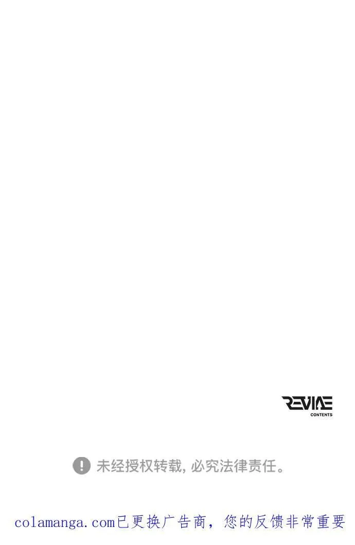 第78话 阿科玛（1） 第100页