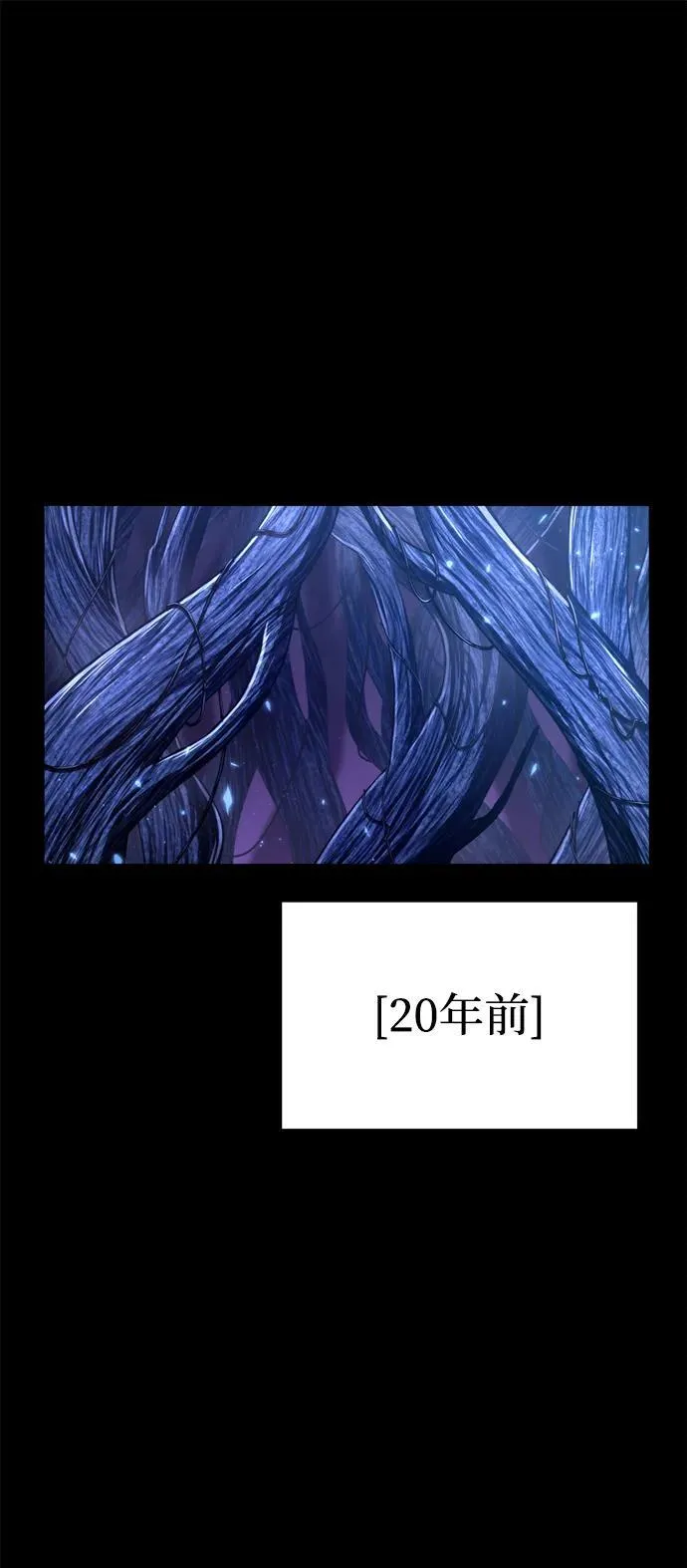 第79话 阿科玛（2） 第2页