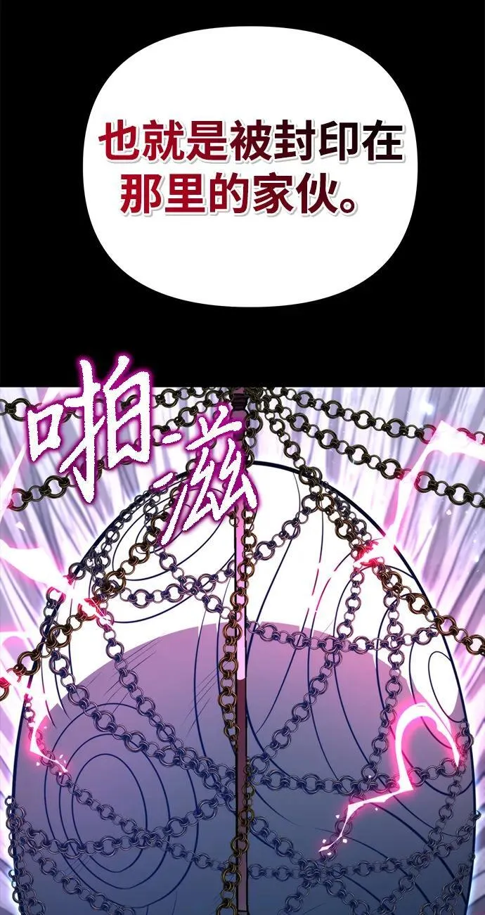 第79话 阿科玛（2） 第8页